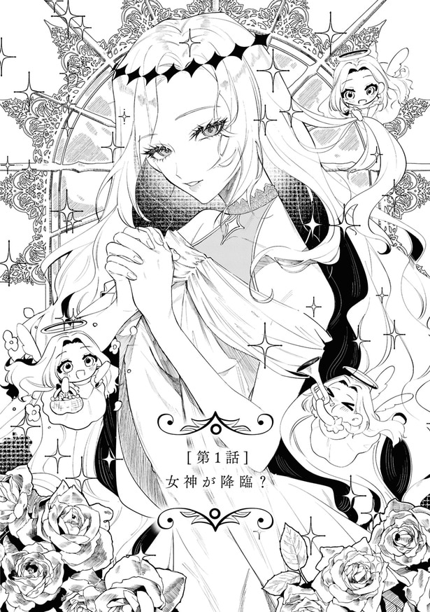 『心の中が見える王子と心の中は真っ黒令嬢』(2/22)