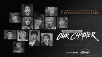 SEVENTEENが絆や決意を語るドキュメンタリー「SEVENTEEN: OUR CHAPTER」ポスター＆予告解禁