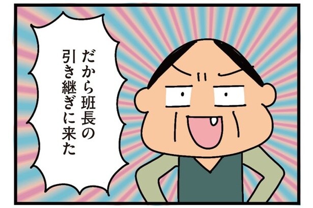 【漫画】妊娠中に慣れない自治会の班長を担当⁉ 来年に変えてほしいとお願いしたが…/家を建てたら自治会がヤバすぎた(9)