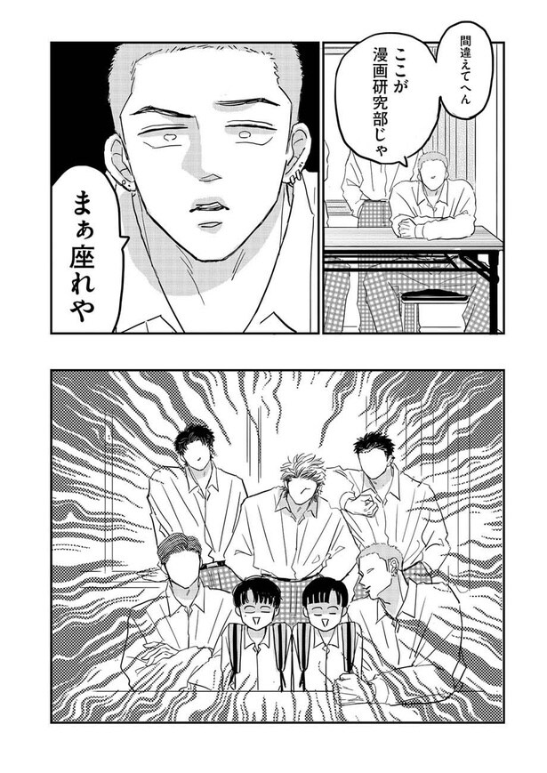 『そいつらってお前が楽しく漫画描くのに必要な「ファン」なん？』(20／31)