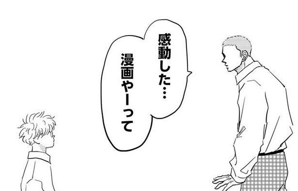 漫画を笑う同級生…“本当のファンとは”を示す高校生に「リスペクトし合う距離感が素敵」の声【漫画】