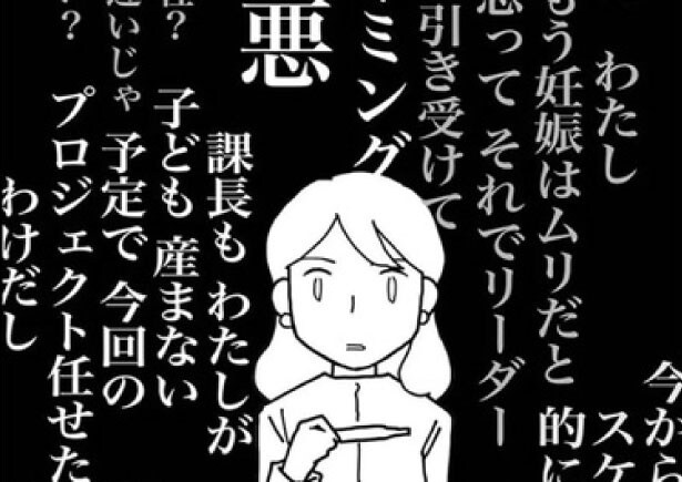 【漫画】念願の妊娠！夫と幸せを分かち合うもタイミングの悪さに罪悪感を覚えて…／もう３年、産後うつ。(4)