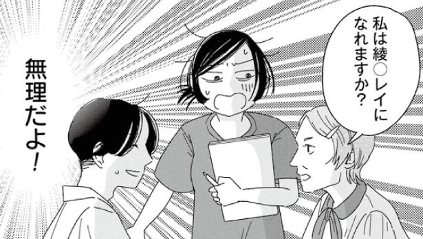 【漫画】「どう考えても無理でしょー！」アニメキャラの顔になりたい患者に医師が放った驚きの言葉／女の人生に整形って必要ですか？(3)