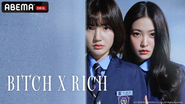Bitch X Rich