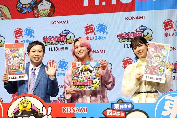 「『桃太郎電鉄2～あなたの町も きっとある～』発売記念＆新TVCM発表会」より