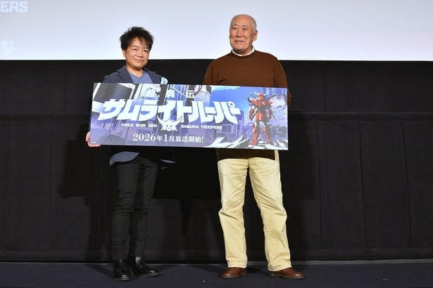 アニメ「鎧伝サムライトルーパー」メモリアル上映会より