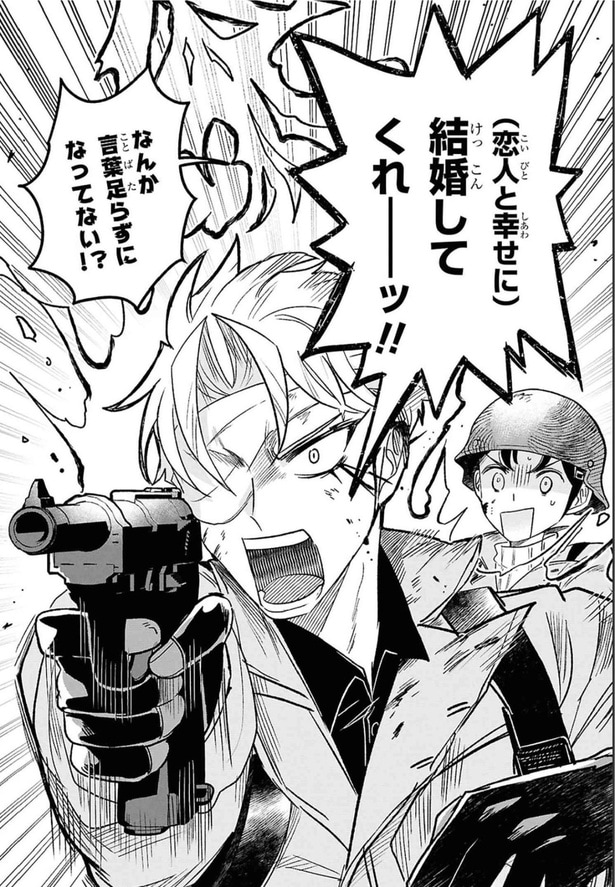 『盟友生命防衛戦』(32/39)