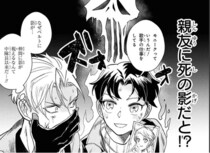 “死の影”が視える主人公…死亡フラグが立ちまくった親友とのギャグ展開に「まさかのラスト」【漫画】