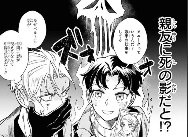 “死の影”が視える主人公…死亡フラグが立ちまくった親友とのギャグ展開に「まさかのラスト」【漫画】