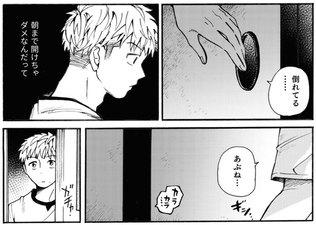 【ホラー漫画】開けてはいけない部屋から物音が！青年は思わず引き戸に手を伸ばすが…／禍話(6)