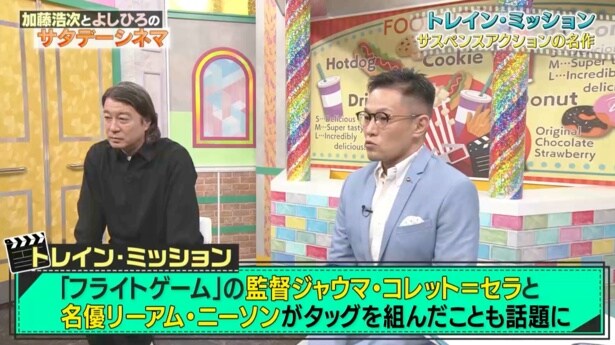 船越英一郎が「稀有な俳優」と語ったリーアム・ニーソン主演「トレイン・ミッション」の撮影裏話＜サタデーシネマ＞