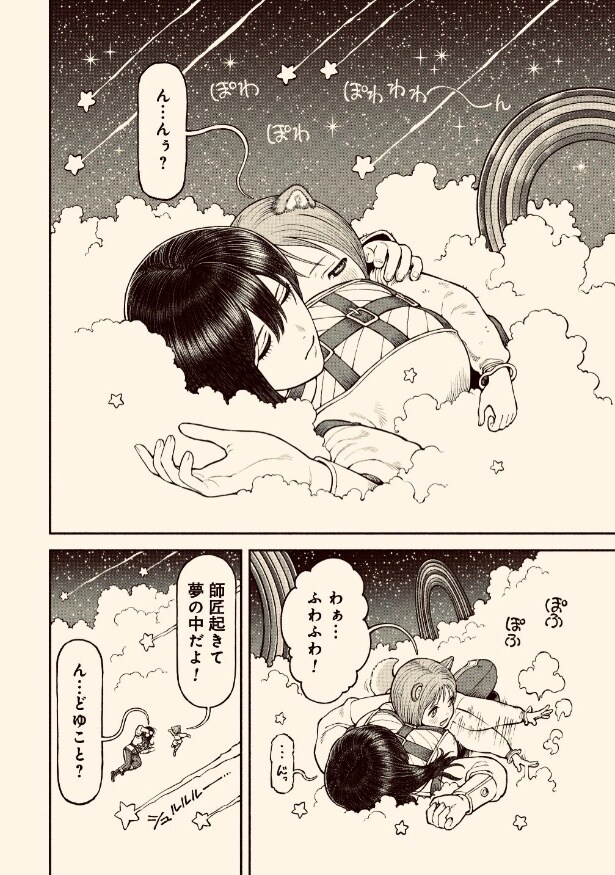 『女騎士とケモミミの子』より