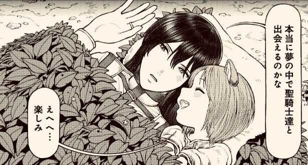 同じ夢の中で目覚めた女騎士と獣人…幻想的な世界で“巨大な人”に出会う物語に「癒されちゃう」と反響【漫画】