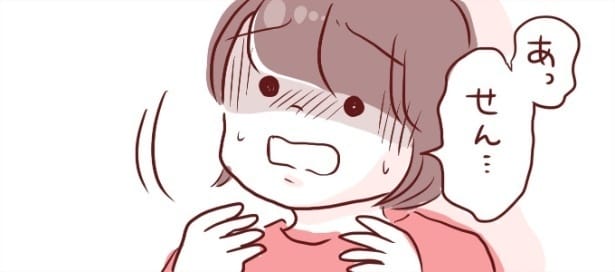 『見落とさなかった命のサイン』