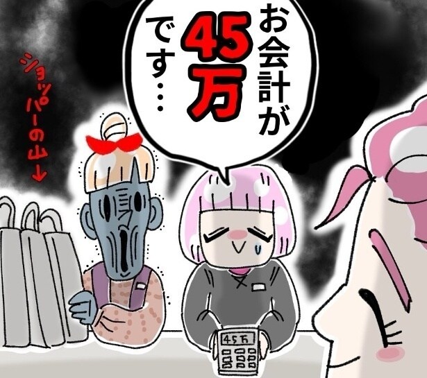 『女社会の知られざる闇』18巻