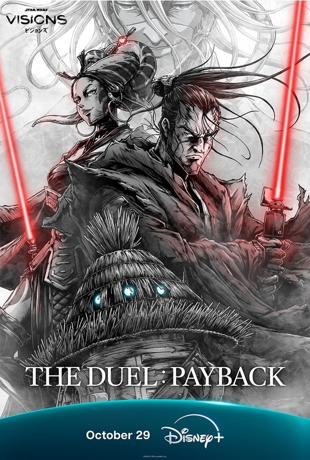 『The Duel: Payback』ポスター