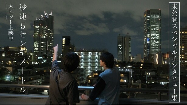 映画「秒速5センチメートル」から松村北斗、高畑充希らの未公開スペシャルインタビュー集が公開された