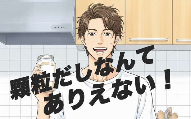 数々の迷言を披露する竹内涼真(勝男)のイメージ画像