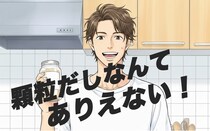 化石男・竹内涼真“勝男”もランクイン「2025年秋ドラマランキング」話題の3作品を深掘り