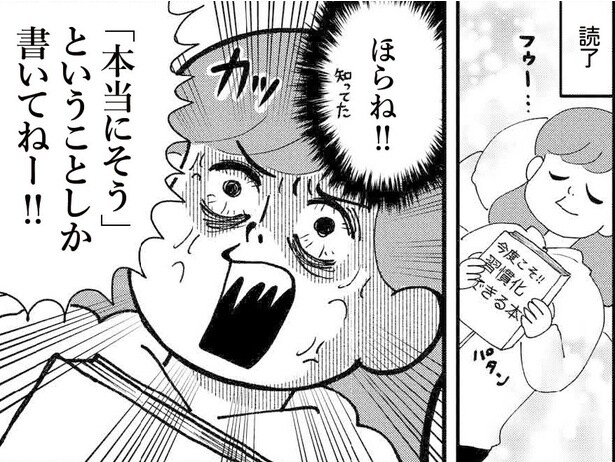 すぎはらゆきさんの『自分と仲良くなりたいんだわたしは』が話題