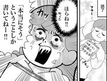 【漫画】『今度こそ変わりたい』三日坊主の作者が、“朝活”で見つけた継続のコツに「どこがと言えないほど共感」
