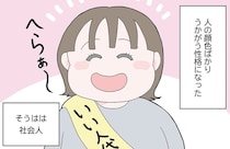 友人の冷たい態度にモヤモヤ…人の顔色をうかがい続ける姿に「共感しすぎて胃が痛い」【漫画】