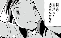 【漫画】産休ギリギリまで働くつもりがチームリーダーを降りることに!? 上司からの辞令に思わず涙／もう３年、産後うつ。(6)