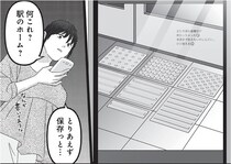 【漫画】「はっきりさせて楽になりたい…」匂わせ女のSNSを監視…増していく怪しさ／私、「サレ妻予備軍」になりました。(3)