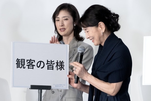 「てっぺんの向こうに〇〇がある」に「観客の皆様」と答えた吉永小百合