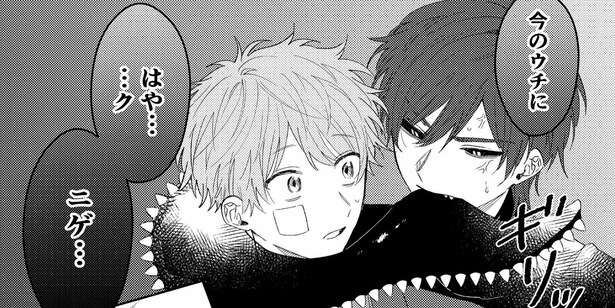 人外×人間…友達以上の感情を抱き、バケモノから幼なじみを守る様子が「もっと読みたい」【漫画】