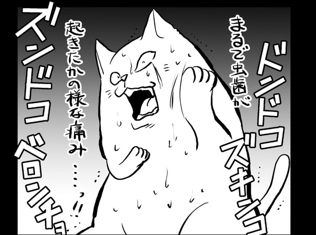 虫歯を10年も放置…トラウマを抱えながらも歯医者に行った作者の体験談に「勇気をもらえた」【漫画】