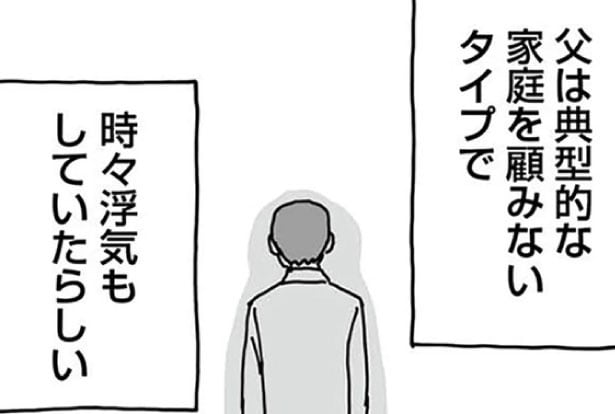 【漫画】“お母さんのような母親にはなりたくない”実家は居心地が悪く里帰りはしないと決意/もう3年、産後うつ。(7)