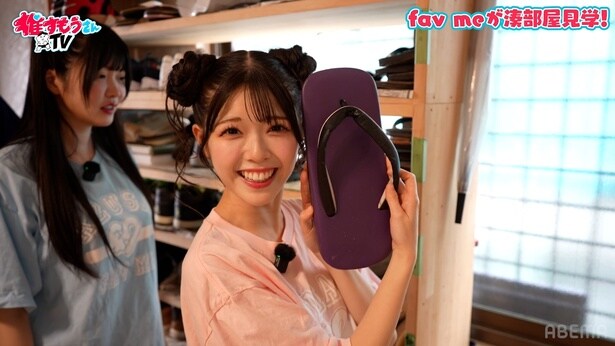 アイドルが湊部屋ルームツアー 自分の顔の2倍ある力士のサンダルに驚き「すっごい、でかい!」<推すもうさんTV>#6