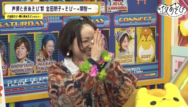 「声優と夜あそび 繋【金田朋子×そびー×関智一】」を放送