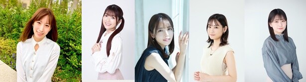 【写真】(左から)小清水亜美、薄井友里、首藤志奈、東城日沙子、大森こころ