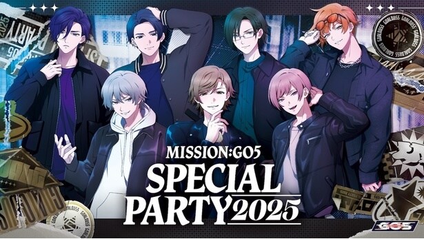【写真】今回解禁された『MISSION:GO5 SPECIAL PARTY 2025』のキービジュアル