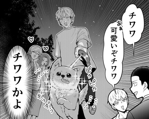 『善良な不良高校生の日常』より