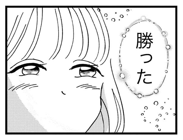  「被害者姫 彼女は受動的攻撃をしている」(著者：水谷緑／‎竹書房)