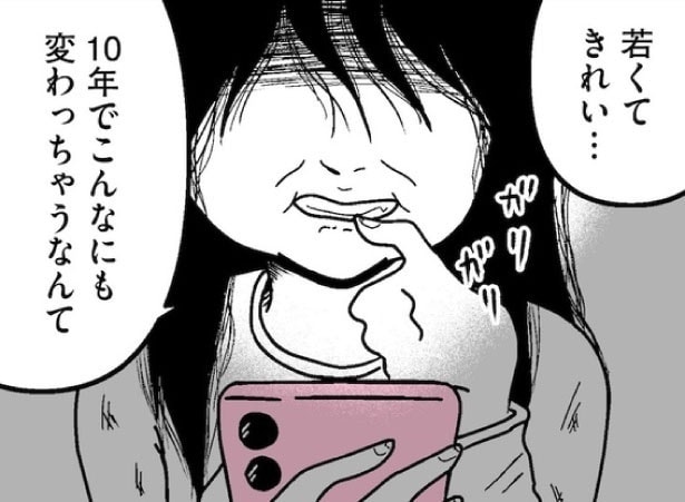  『人生もっとうまくやれたのに 港区女子の絶望と幸せ』 (漫画：うみの 韻花／KADOKAWA)