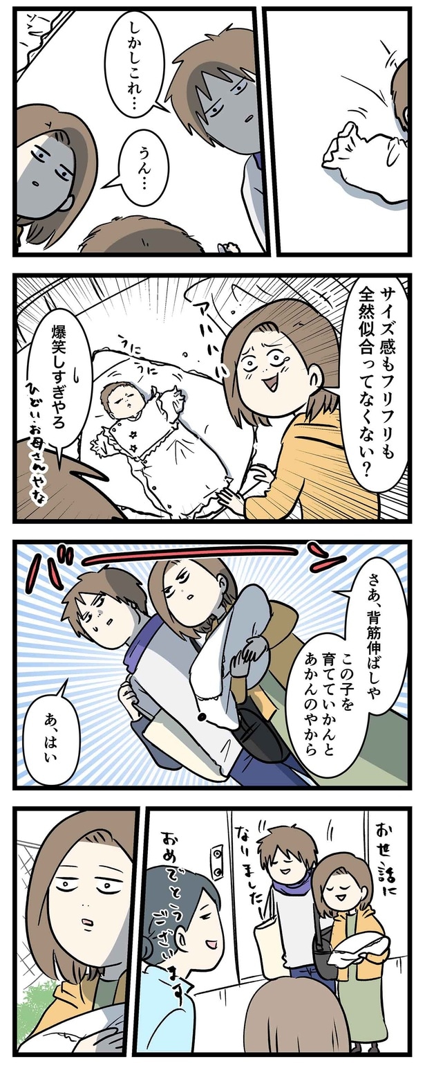 『夫婦レベル1親レベル0』(2／34)