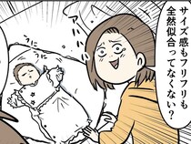 【漫画】“泣くのが仕事”と笑う…生まれたての赤ちゃんへ夫が見せた優しさに「こんな夫婦になりたかった」と共感の声