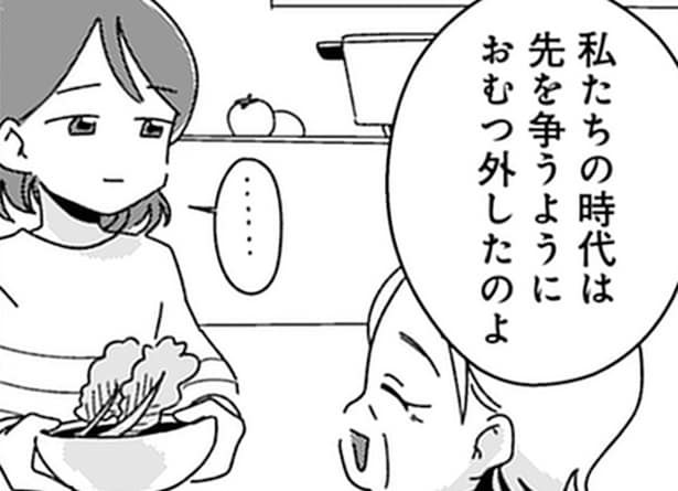 【漫画】同居前は「手伝える」と言っていたのに、おむつ替えもせず口だけ出してくる義母にストレス/ママ友は「自然」の人(2)