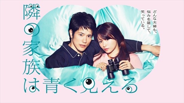 「家族同然の恋人なんです！」眞島秀和＆北村匠海“わたさく”の絆に視聴者キュン「こんな恋愛したい」＜隣の家族は青く見える＞