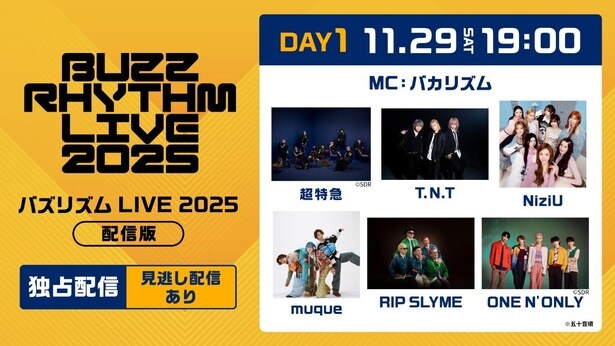 「バズリズム LIVE 2025」DAY1