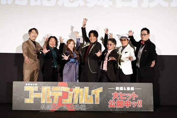 『ゴールデンカムイ』札幌ビール工場編【後編】舞台挨拶が開催