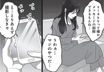 【漫画】「本気で吐き気してきた」ついに掴んだ証拠…夫の裏切りに止まらない動悸／私、「サレ妻予備軍」になりました。(6)