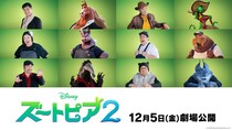 「ズートピア2」高嶋政宏、熊元プロレス、ジャンボたかおら日本版声優が一挙解禁　梅沢富美男は人生初オーディションに興奮
