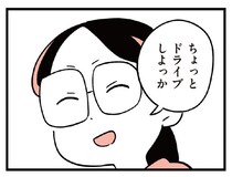 【漫画】「…なんでもない」娘の不穏な表情…ドライブに連れ出して事情を聞くと／娘がいじめをしていました(2)