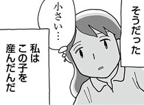 【漫画】「純粋にかわいいと思えるんだろうか」1時間おきの授乳で心身共にボロボロ／もう３年、産後うつ。(11)