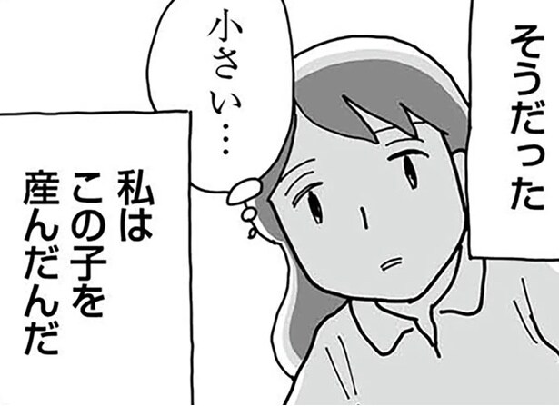 【漫画】「純粋にかわいいと思えるんだろうか」1時間おきの授乳で心身共にボロボロ/もう3年、産後うつ。(11)
